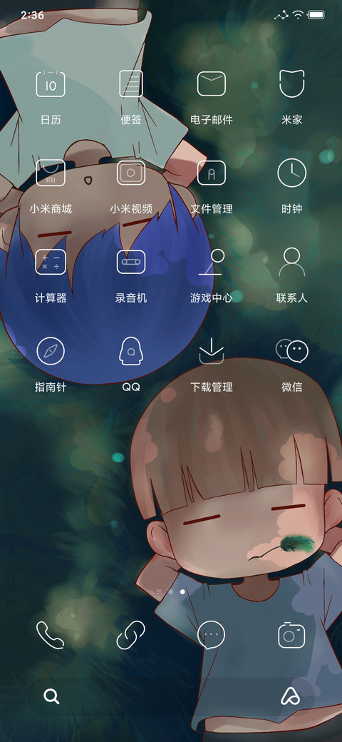 发小 screenshot