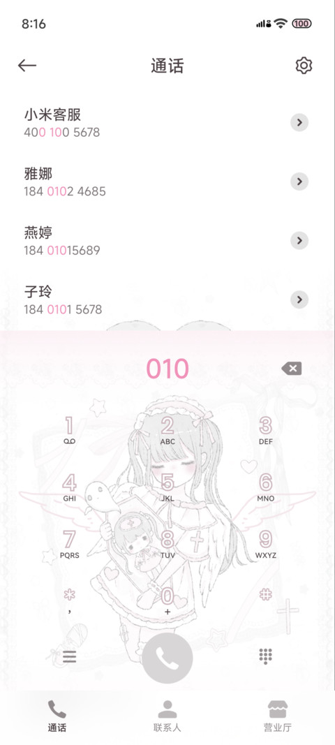 双生天使梦境 screenshot
