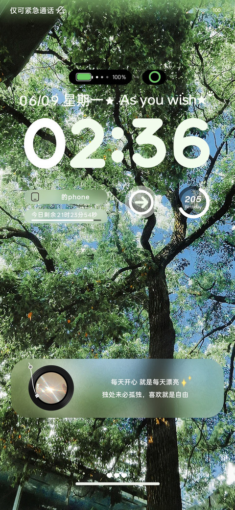 山涧绿野 screenshot
