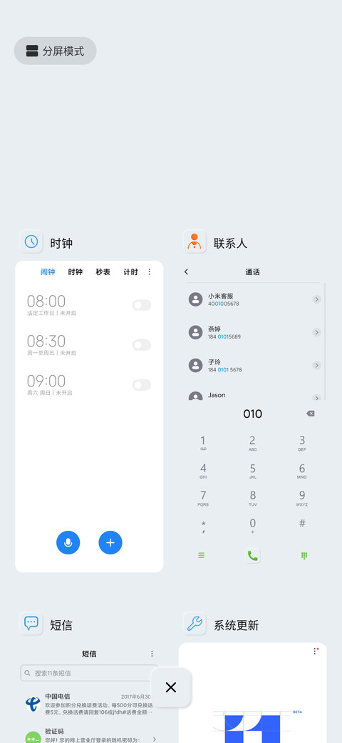 新拟态 双色空间 screenshot