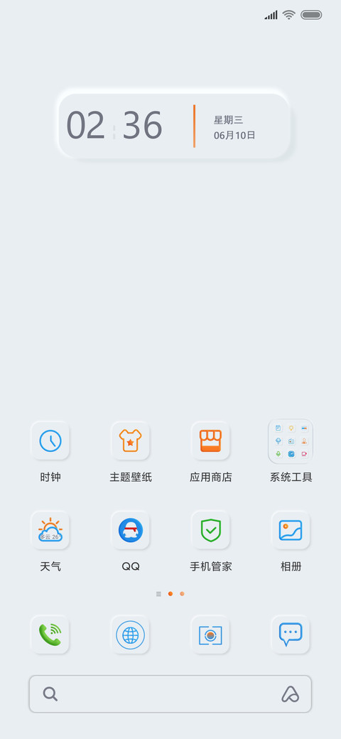 新拟态 双色空间 screenshot