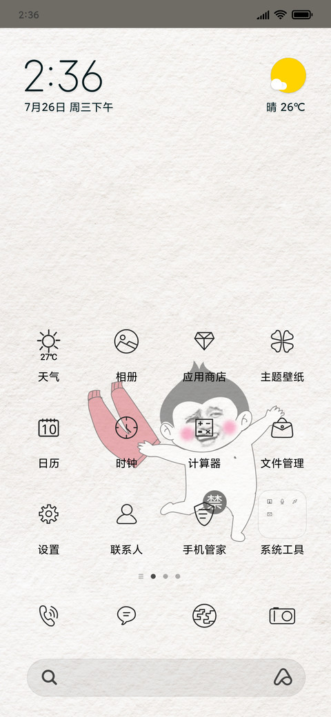 我去做头发了 screenshot