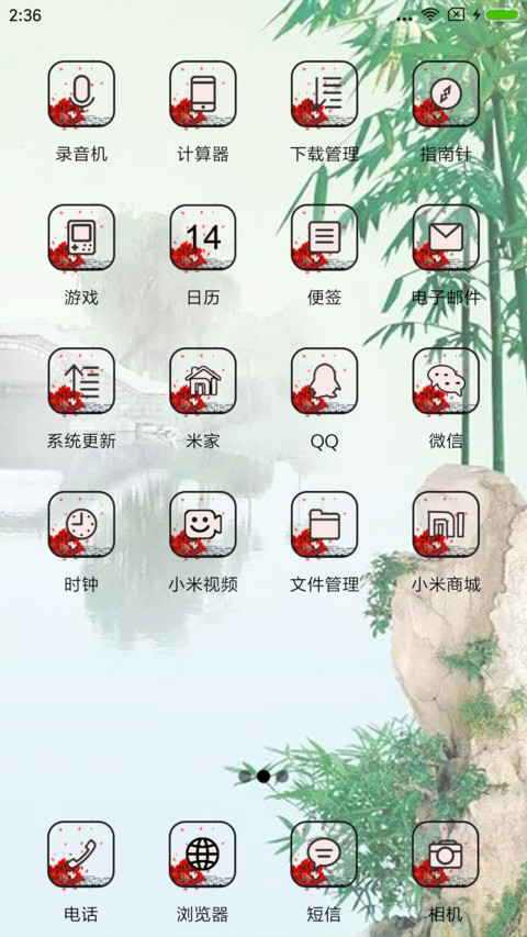 忆江南v8 screenshot