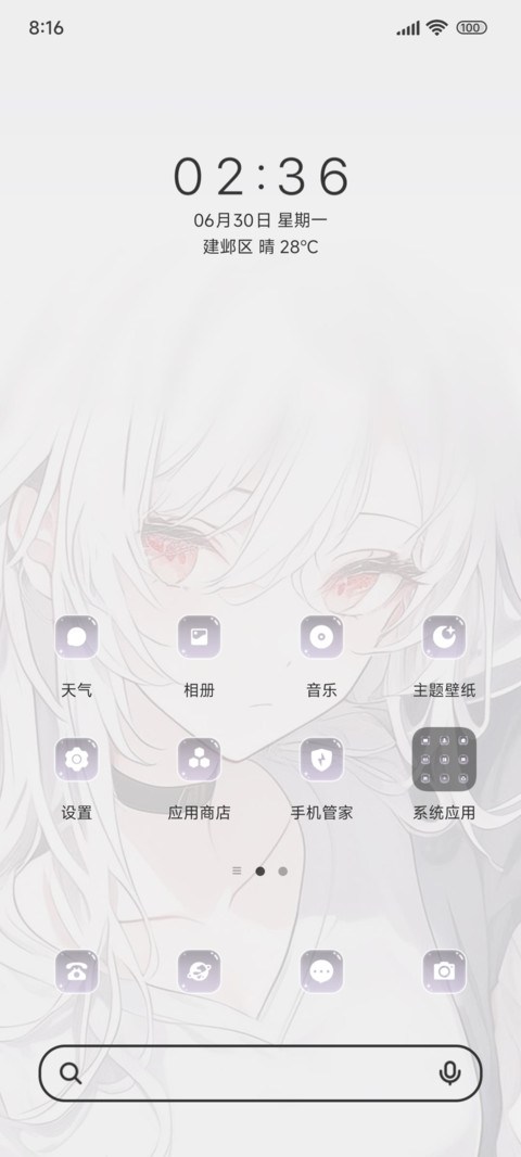 心动少女ins screenshot