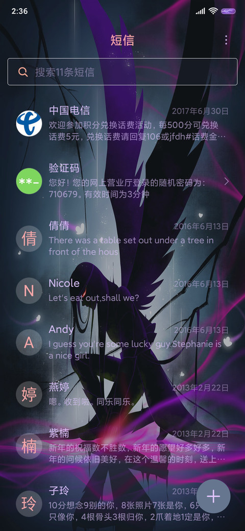 一念成魔 screenshot