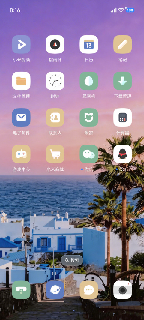 澎湃风景 screenshot