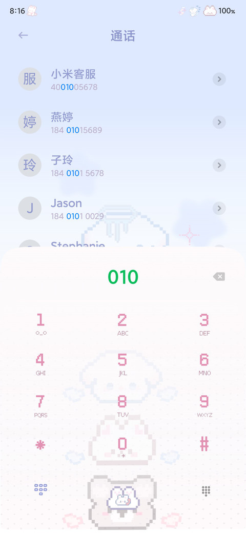 像素电子宠物 screenshot