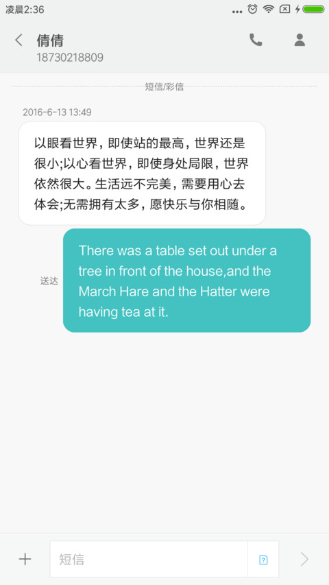 神之镖 screenshot