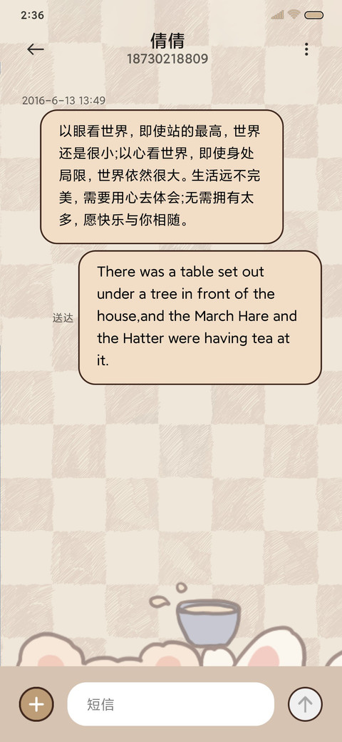 秋日奶茶 screenshot