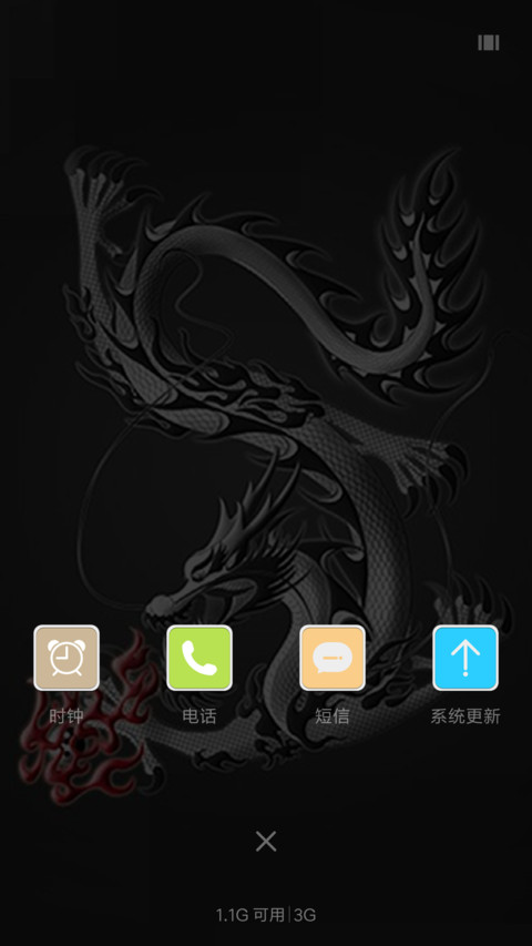 古风龙 screenshot
