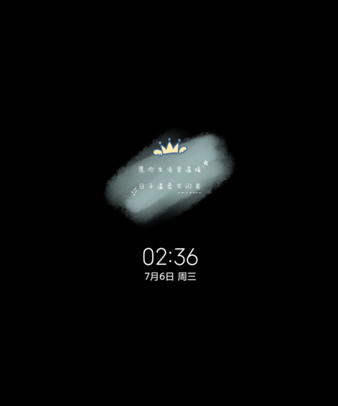 双图励志小清新平铺 screenshot