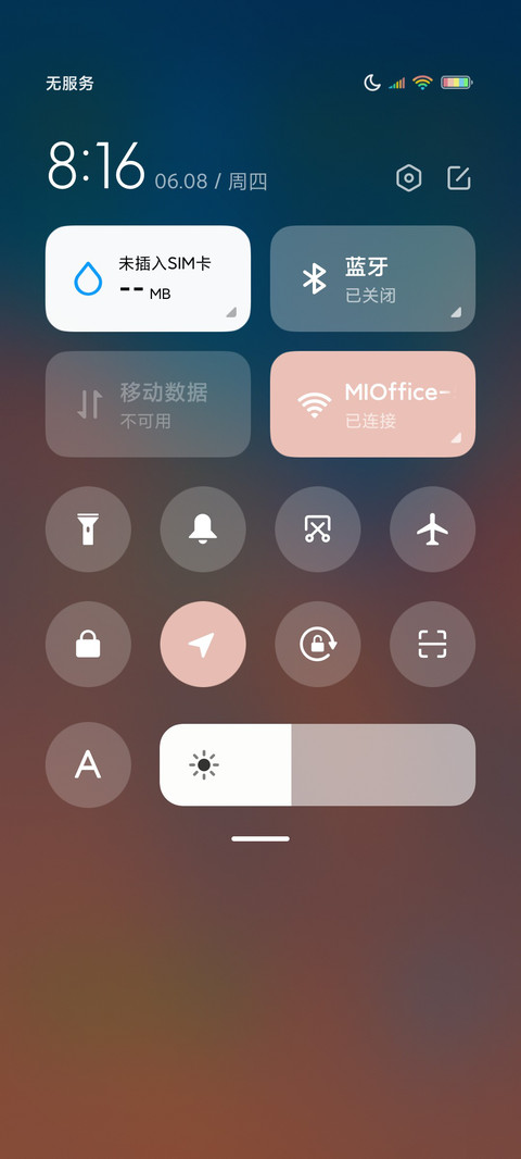 天际 screenshot