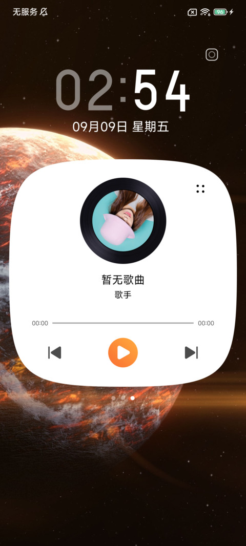 熔岩 screenshot