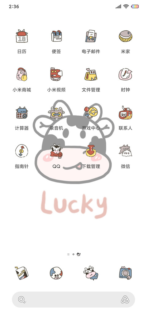 啾咪一口甜 screenshot