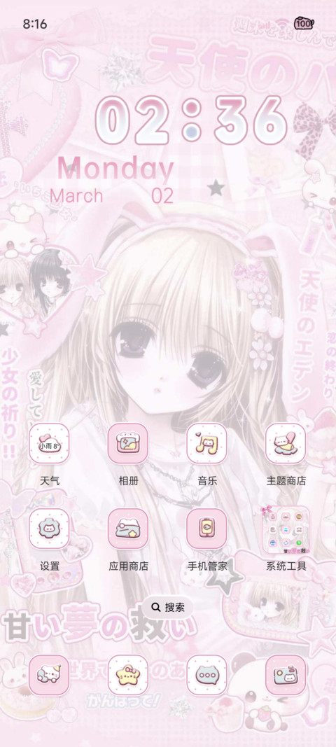 光栅 霓虹亚系少女 screenshot