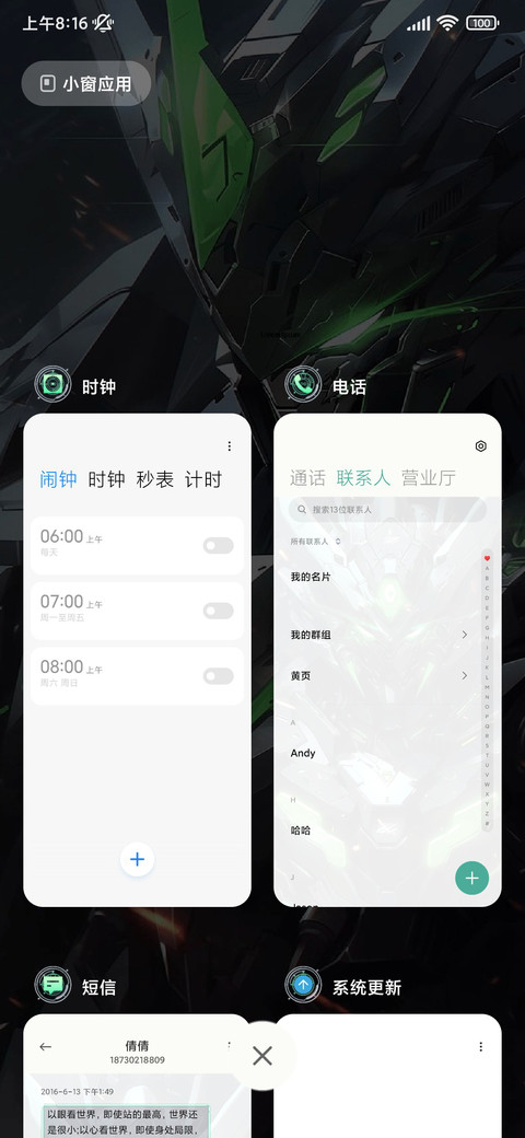 机械战甲  重力感应 screenshot