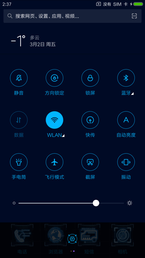 魅科技 screenshot