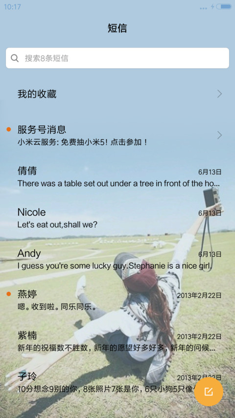 我会给自己未来 screenshot