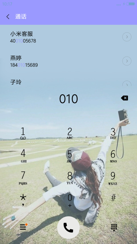 我会给自己未来 screenshot