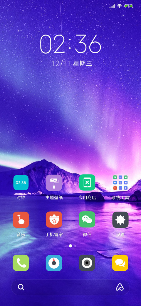 炫美极光 screenshot