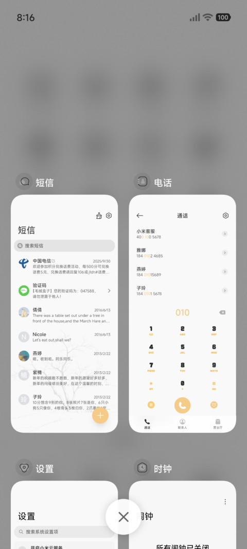 简约 黄昏 screenshot