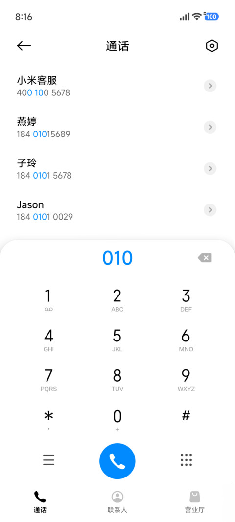 马上来 screenshot