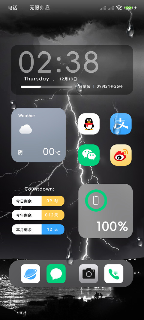 黑夜闪电动态 screenshot