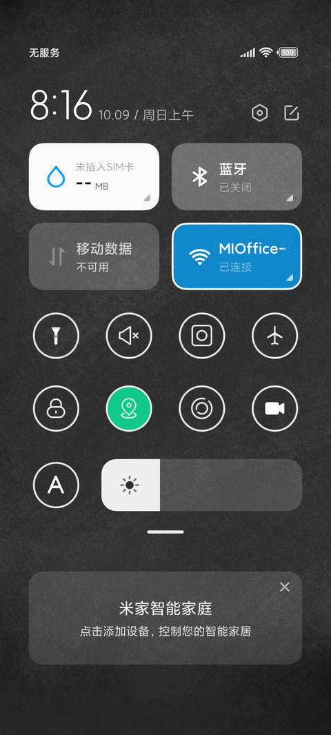 考试倒计时 screenshot