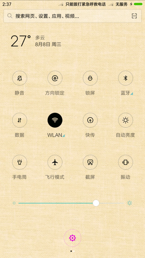 铁塔下的誓言 screenshot