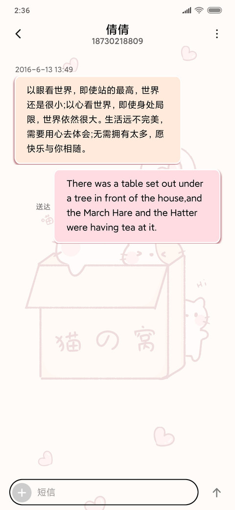 新拟态猫窝纸箱 screenshot