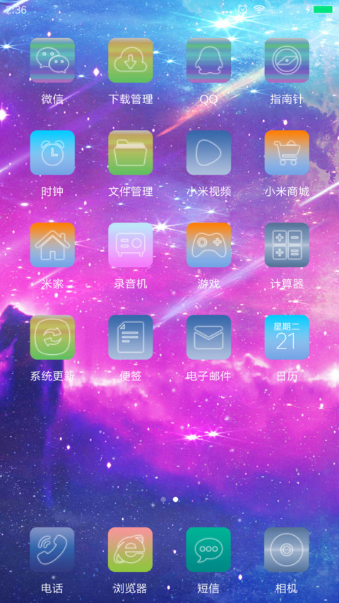 星空 screenshot