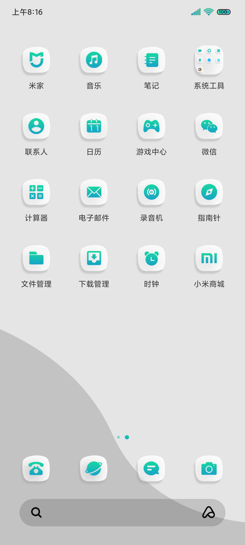 透白 情绪电池 screenshot