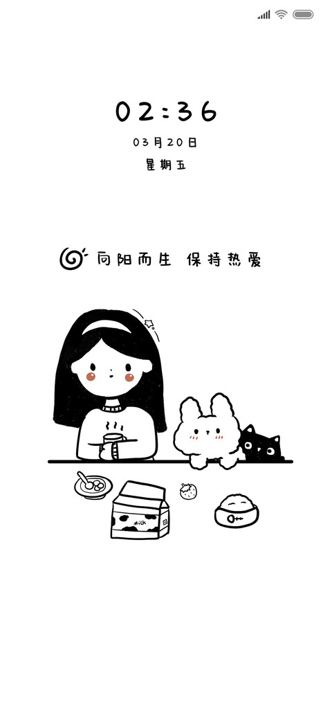 简单生活 screenshot