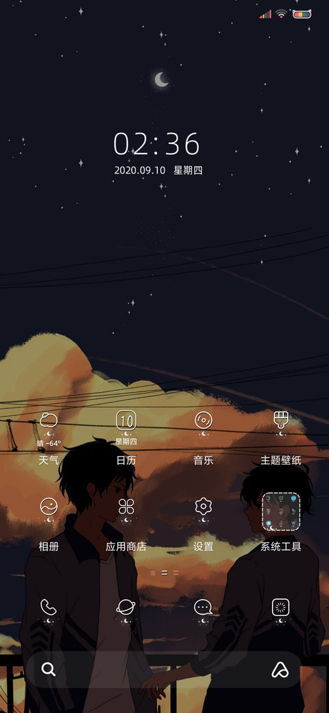 少年心事 screenshot