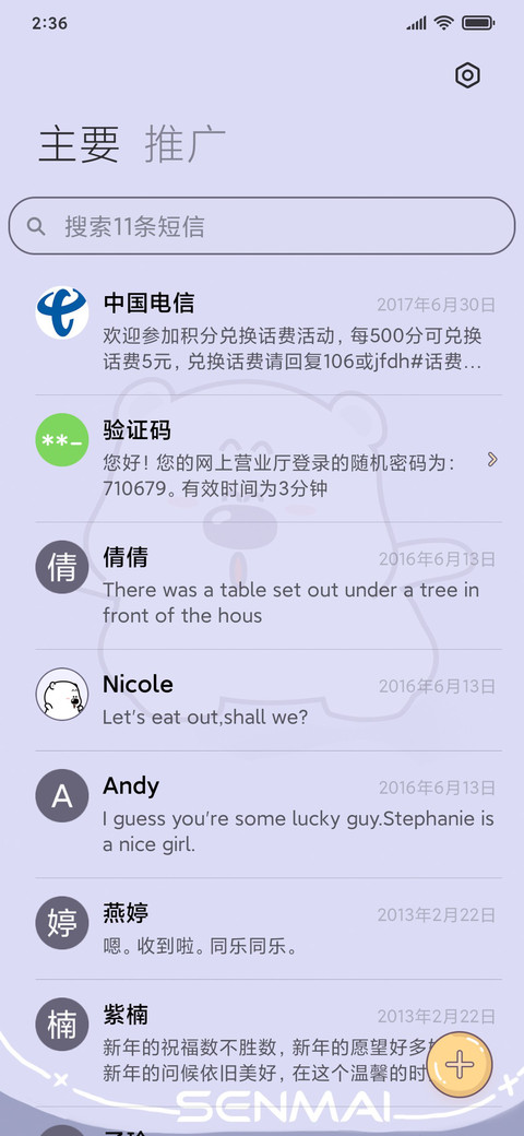小囧熊大作战 screenshot