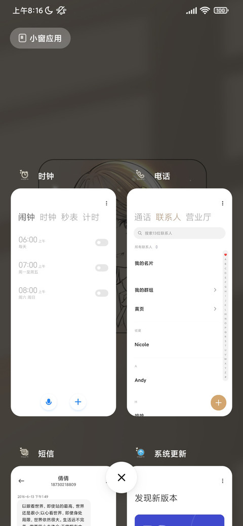 我的女孩 screenshot