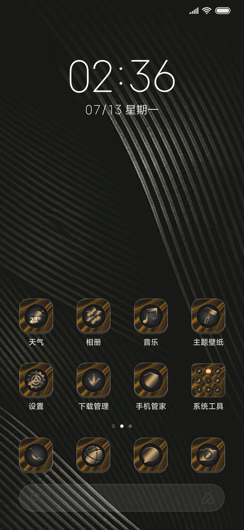 鎏金棕木 screenshot