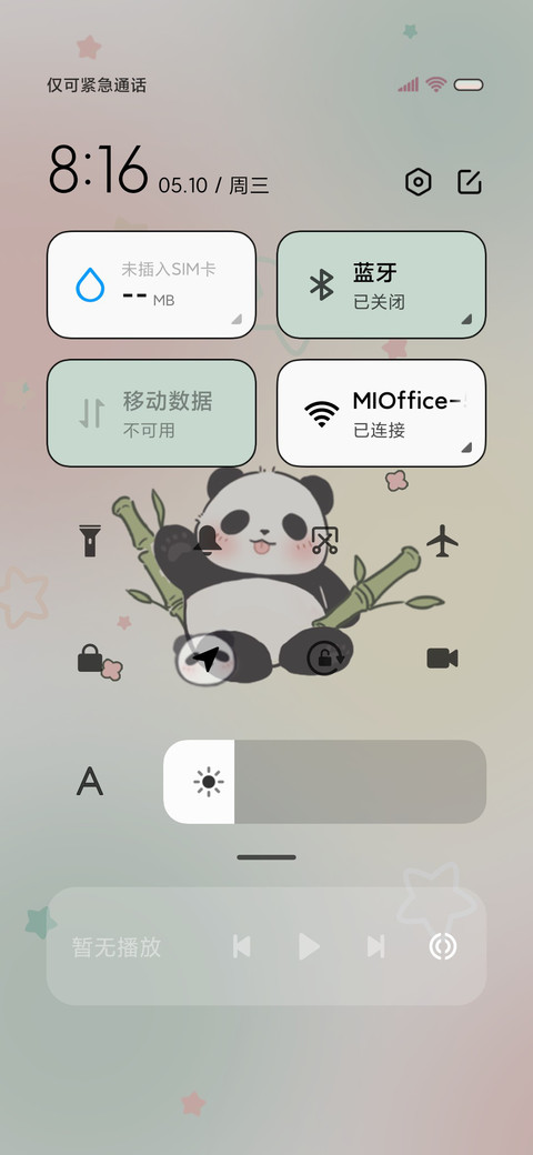 春日熊猫 流体拟态 screenshot