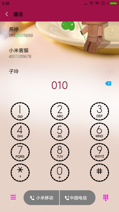 木头人 screenshot