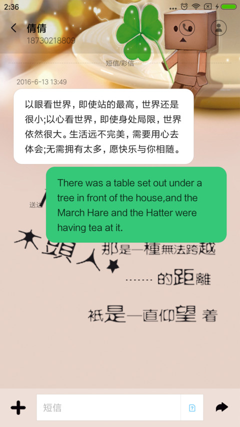 木头人 screenshot
