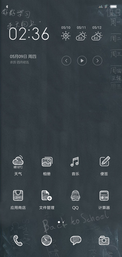 天才解锁 screenshot
