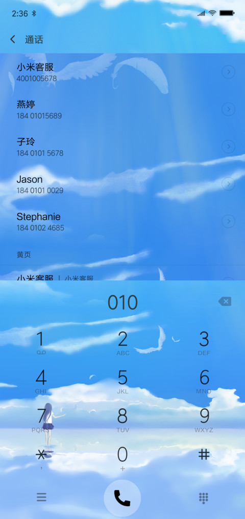 追梦 screenshot