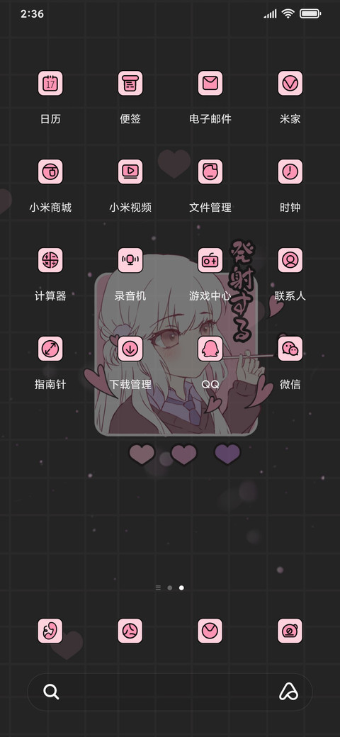 萌系情侣 screenshot