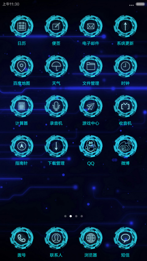 新future 2.0 screenshot