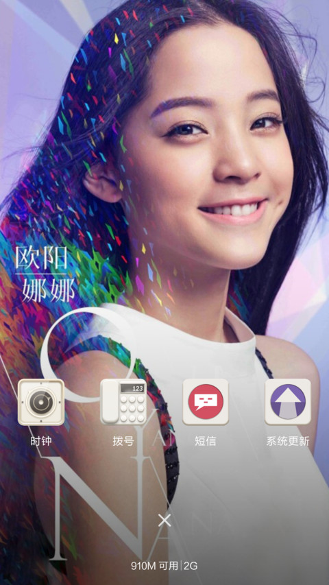 娜比＆欧阳娜娜 screenshot