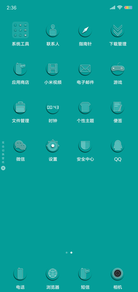 柴小习骑行篇 screenshot