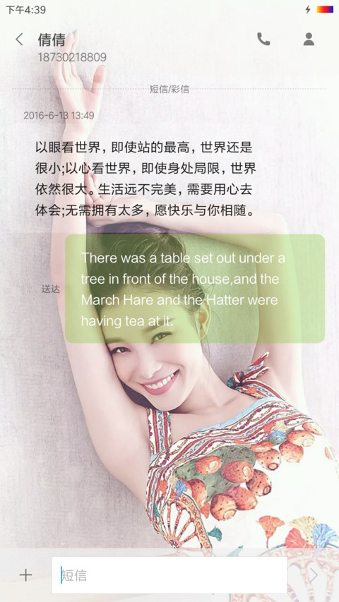 清新时尚倪妮 screenshot