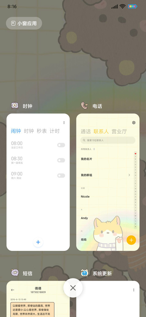 多壁纸  萌宠探头 screenshot