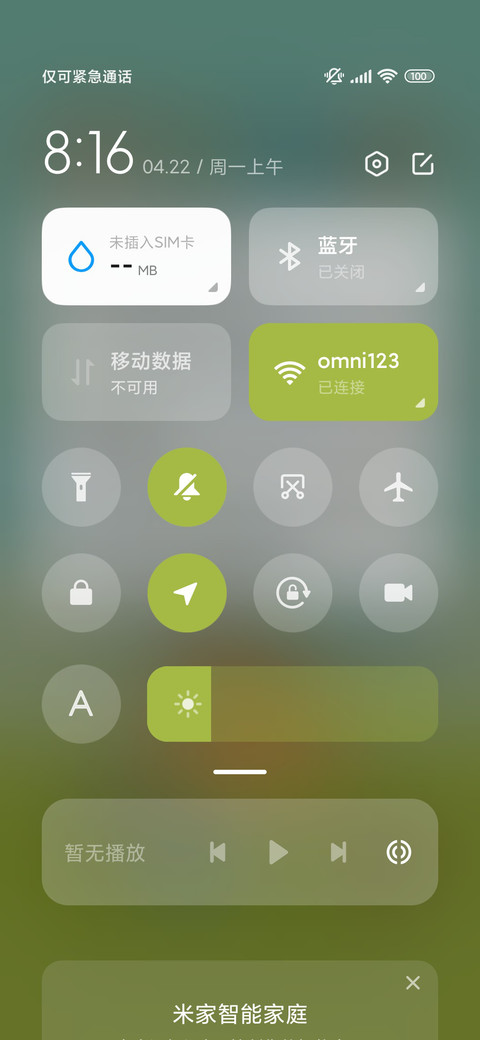 粗描边 起风了 screenshot