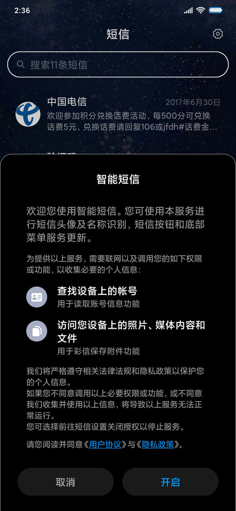 星辰大海的征途 screenshot
